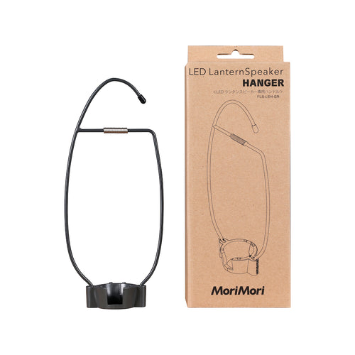 Hanger for LED Lantern with Bluetooth Speaker - Grey